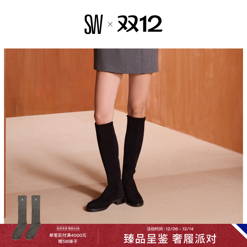 SW低跟圆头拼接长筒靴女