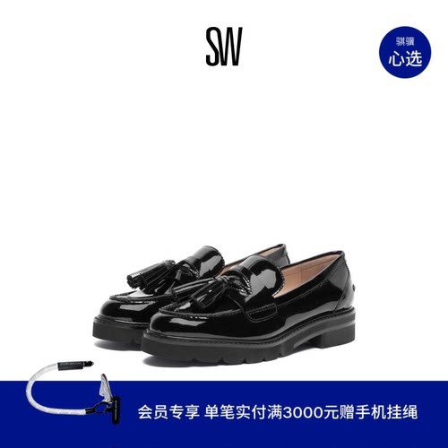 SW早春厚底流苏乐福鞋制服鞋女