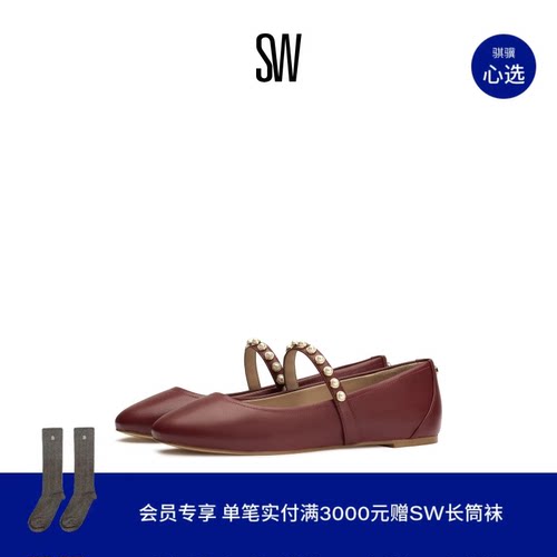 SW ARI PEARL BALLET FLAT 复古珍珠装饰平底芭蕾舞玛丽珍鞋女