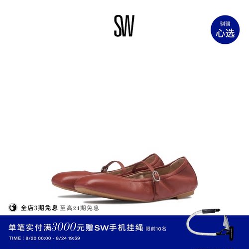 SW CLARIS STRETCH BALLET FLAT 春夏复古平底芭蕾舞鞋浅口单鞋