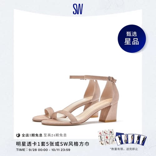 SW春夏经典高跟梯形跟一字带凉鞋