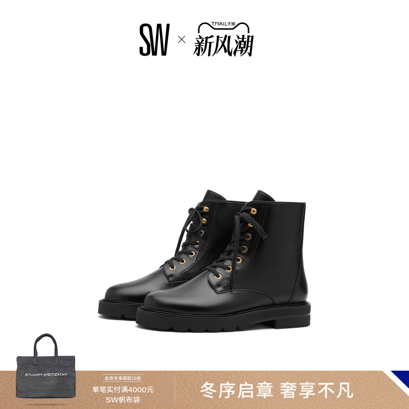 SW圆头系带低跟短筒靴女