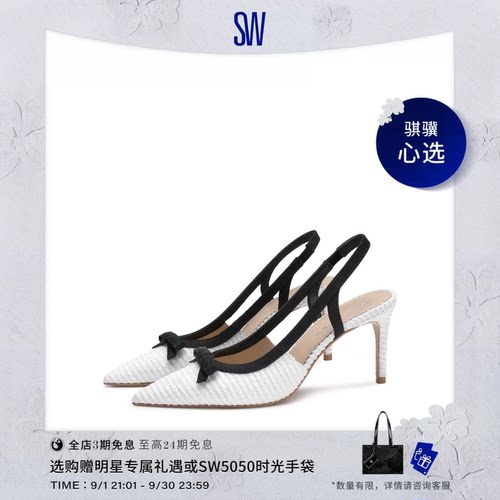 SW尖头细跟蝴蝶结拼接高跟鞋