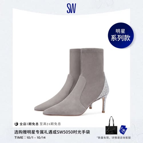 SW24早春细跟水晶尖头短靴瘦瘦靴