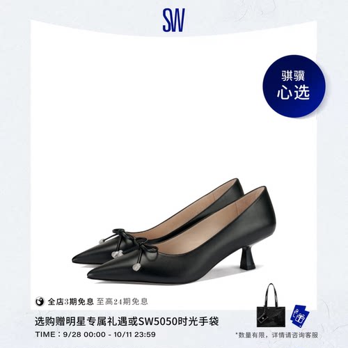 SW尖头小猫跟蝴蝶结高跟鞋单鞋