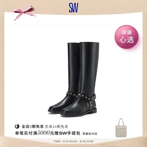 SW圆头低跟冬季长靴女