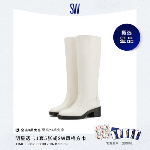 SW方跟长筒及膝长靴骑士靴