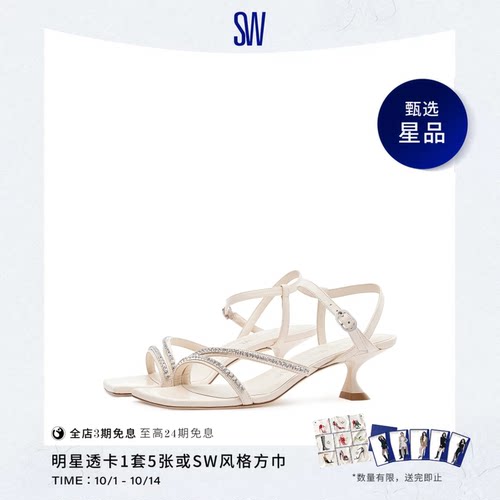 SW夏季水晶带方头雕塑跟高跟凉鞋