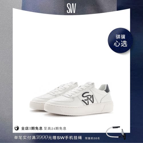 SW24早春简约厚底小白鞋休闲板鞋