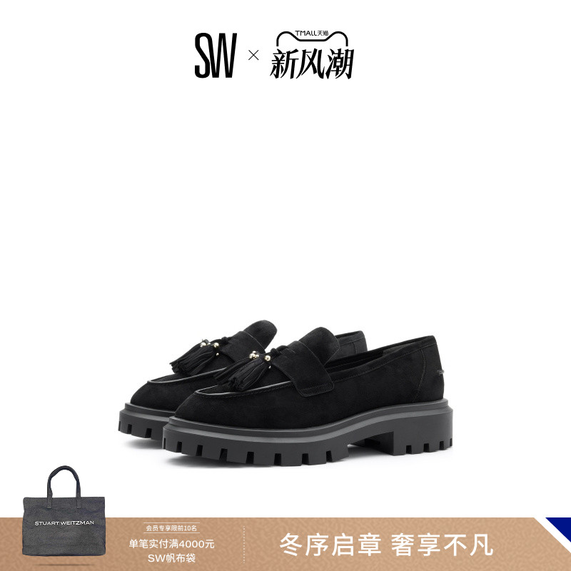 SW春夏学院风厚底流苏乐福鞋