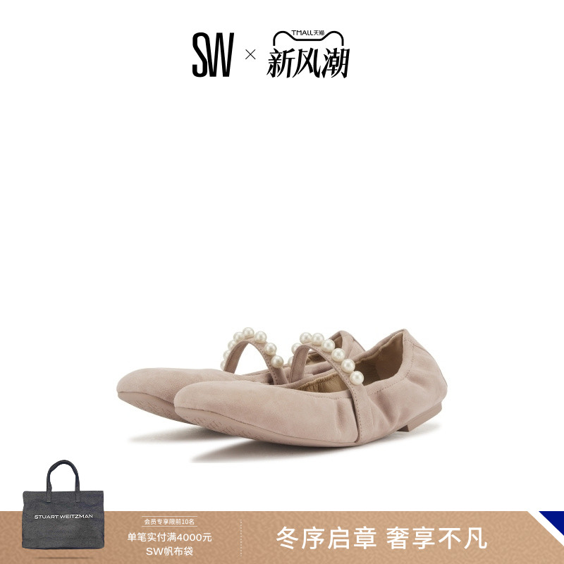 Stuart Weitzman/SW GOLDIE BALLET FLAT 珍珠装饰平底芭蕾鞋女