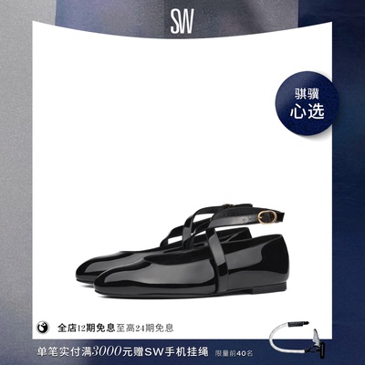 SW缠绕绑带芭蕾平底鞋女