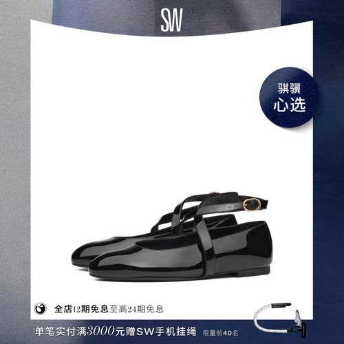 SW缠绕绑带芭蕾平底鞋女