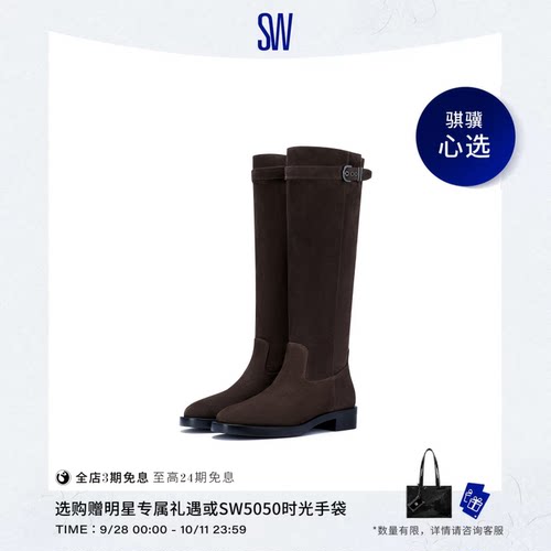 SW秋冬美拉德机车风骑士靴