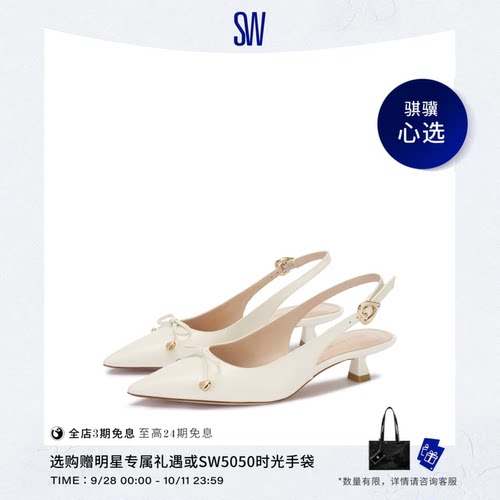 SW露跟尖头蝴蝶结搭扣高跟鞋女