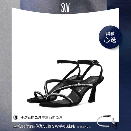 SW夏季水晶绑带方头高跟凉鞋