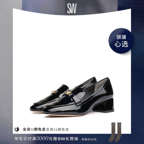 SW25春季新款粗高跟中口乐福鞋