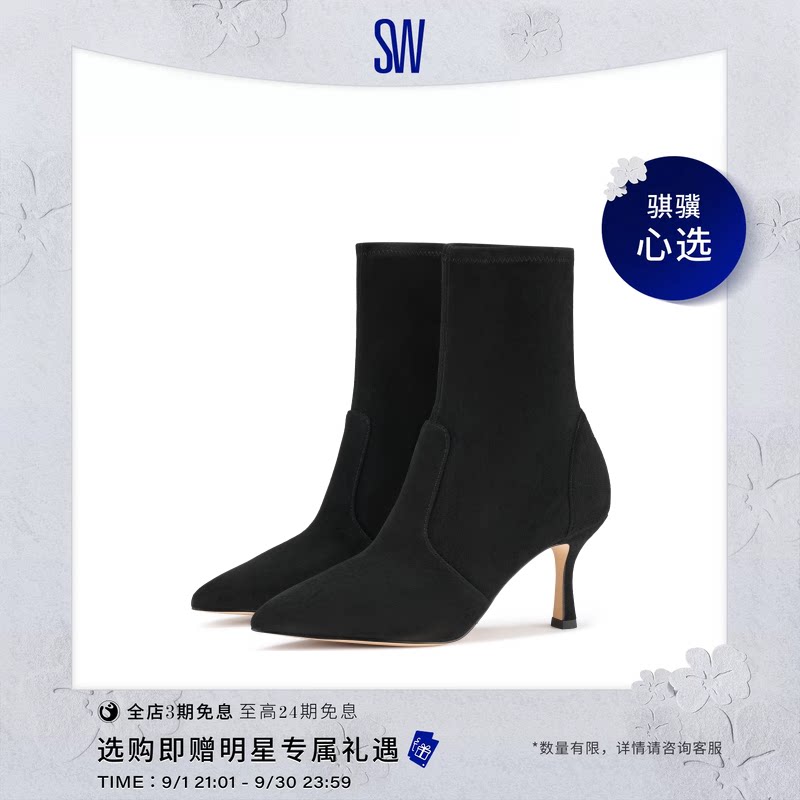 SW弹力靴尖头细高跟袜靴短靴女