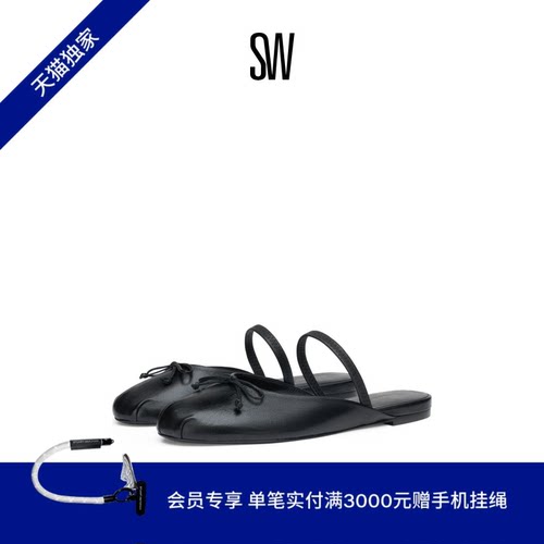 【天猫独家】SW PRIMA BOW BALLET MULE 蝴蝶结芭蕾舞鞋穆勒鞋