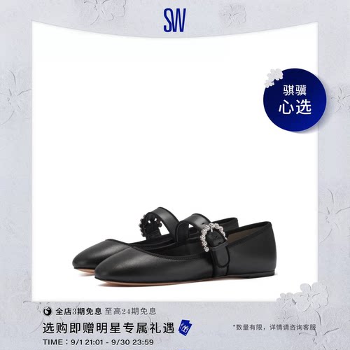 SW一字扣带玛丽珍芭蕾平底鞋
