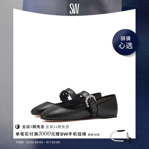 SW一字扣带玛丽珍芭蕾平底鞋