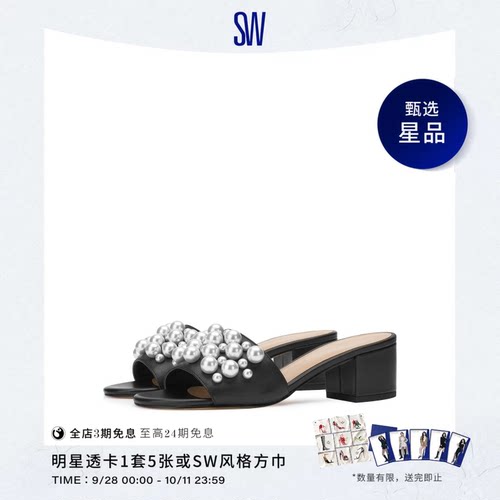 SW夏季新款方跟拖鞋女外穿夏