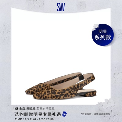 SW复古风豹纹方头后空浅口女鞋