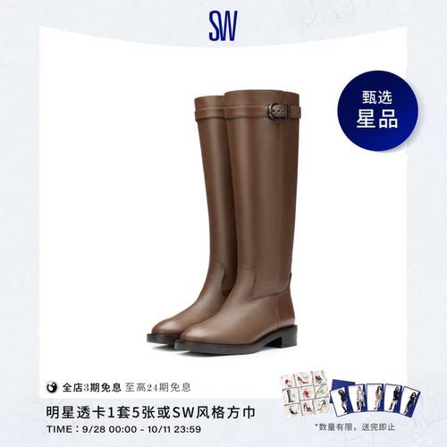 SW秋冬新款机车风及膝骑士靴