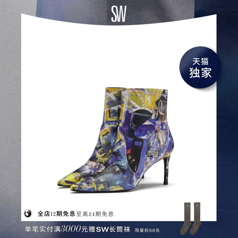 【天猫独家】SW X KIDSUPER STUART 85 ZIP BOOTIE细高跟短筒女靴
