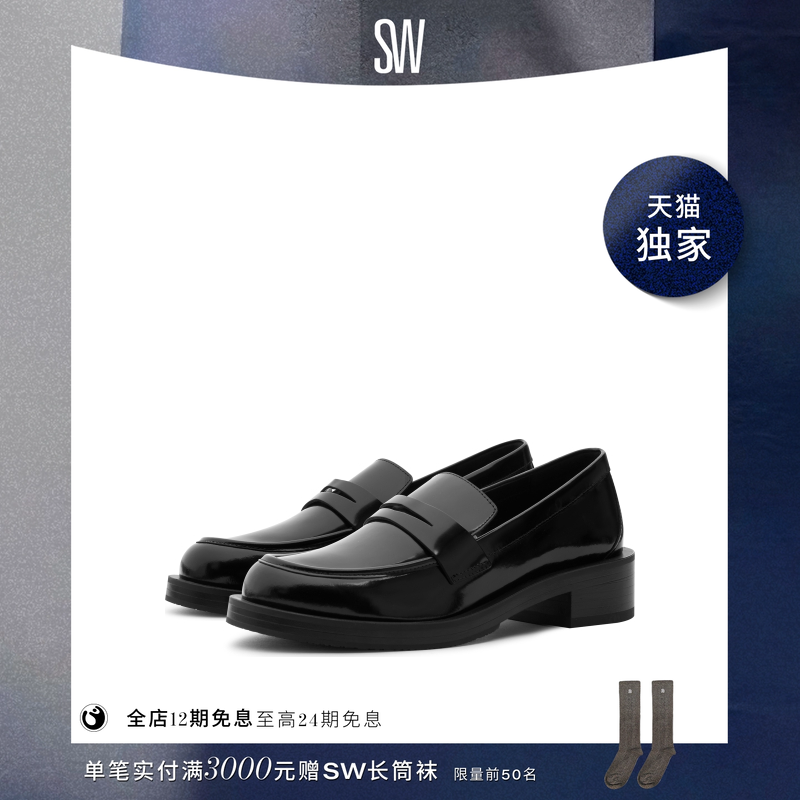【天猫独家】SW PALMER BOLD LOAFER 粗方跟乐福鞋女JK小皮鞋