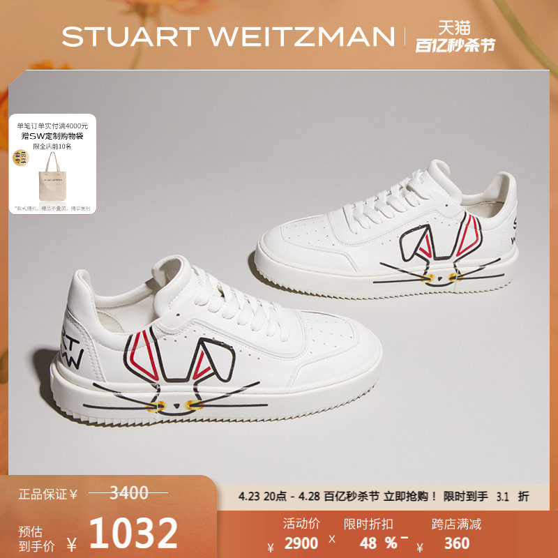 Stuart Weitzman/SW RABBIT SNEAKER兔年印花小白鞋女运动鞋-封面