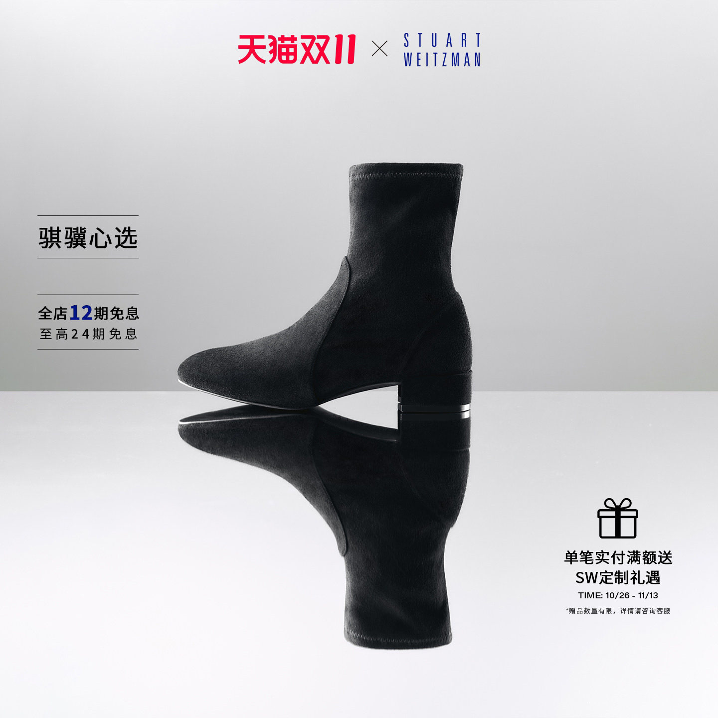SW粗方跟圆头瘦瘦靴女