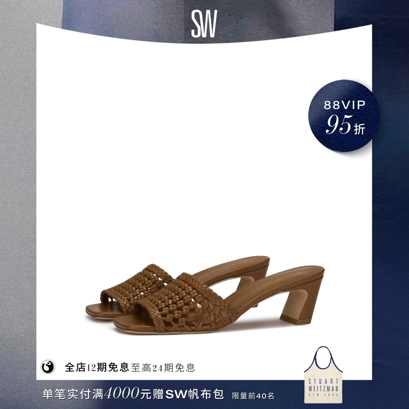 【24期免息】【春夏新品】SW MARINA SLIDE 50  针织高跟凉鞋拖鞋