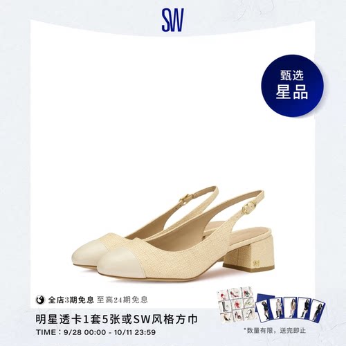 SW25春夏新款圆头露跟方跟高跟鞋