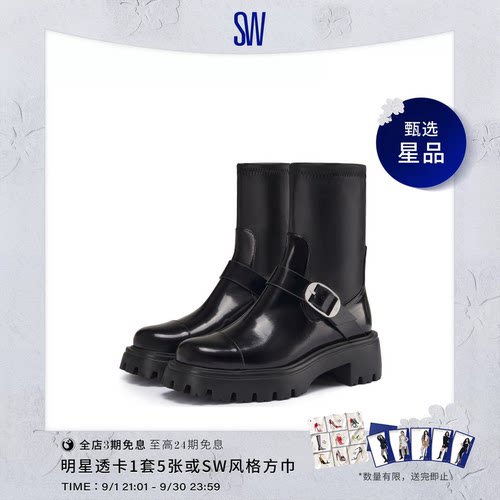 SW早秋新款厚底绑带短靴