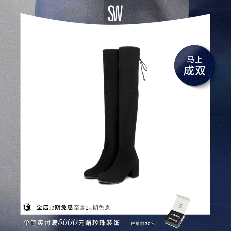 【24期免息】SW TIELAND 弹力过膝靴系带瘦瘦靴粗高跟长筒靴女