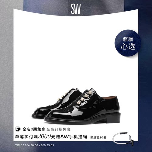 SW粗跟乐福鞋小皮鞋女德比鞋