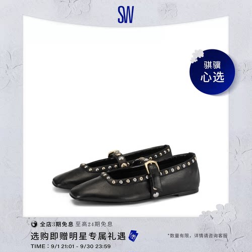 SW搭扣方头平底玛丽珍芭蕾舞鞋