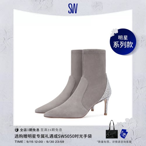 SW24早春细跟水晶尖头短靴瘦瘦靴