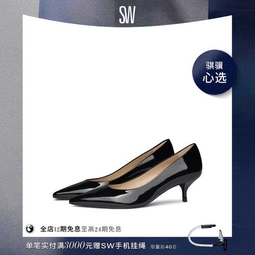 SW尖头细跟浅口单鞋高跟鞋女