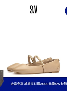 SW ARI PEARL BALLET FLAT 复古珍珠装饰平底芭蕾舞鞋女