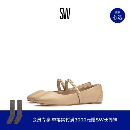 SW ARI PEARL BALLET FLAT 复古珍珠装饰平底芭蕾舞鞋女