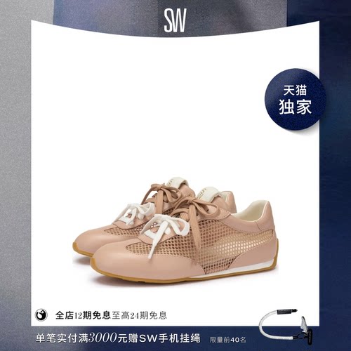 SW圆头平底双系带运动鞋女