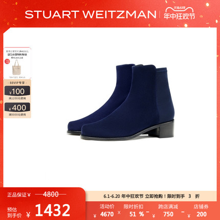 Stuart Weitzman/SW EASYON RESERVE 春季粗跟短靴女踝靴弹力靴