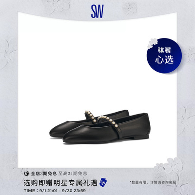 SW复古平底芭蕾舞平底鞋女