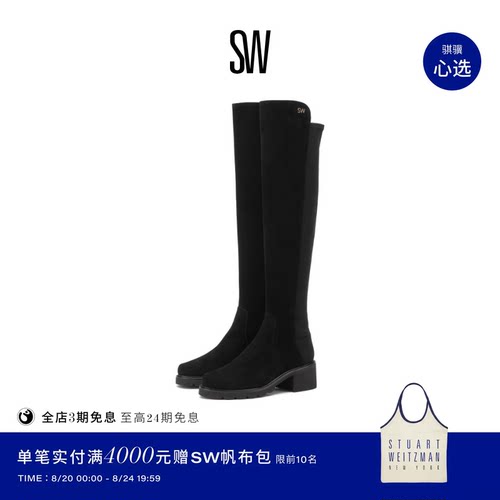 SW秋冬粗方跟经典过膝靴瘦瘦靴
