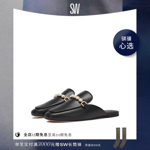 SW夏季平底乐福包头拖女
