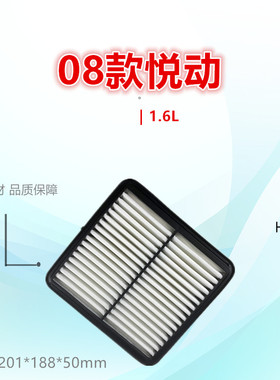 H0Q0P适配现代08款悦动/i30 起亚 速迈 1.6L 1.8L空气滤芯清器格