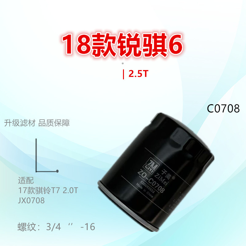 子美净化机油滤芯星际