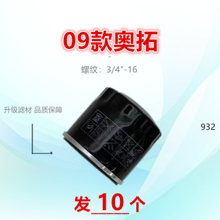 932适配五菱/之光465/462小康K07K17/长安之星/面包车机油滤芯